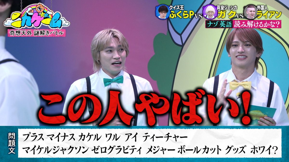 nika_game_EX's tweet photo. 【今夜放送第二話の見どころ】
圧倒的実力の覇王・ふくらP https://t.co/mw4FHvyxFt