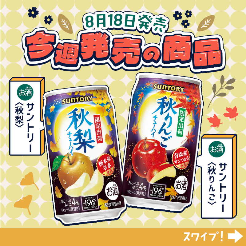 suntory's tweet photo. ＼今週も100名様にプレゼント🎁／

サントリー自販機で使える
「ジハンピチケット」が当たる！

応募方法👇
①@suntoryをフォロー
②気になる商品名＋「#これなしでは生きられないもの」＋エピソードの3点セットをリプ��イ💭

今週はどの商品が気になる？🍂
ユニークなエピソードお待ちしています✨ https://t.co/Y58EpySoQG