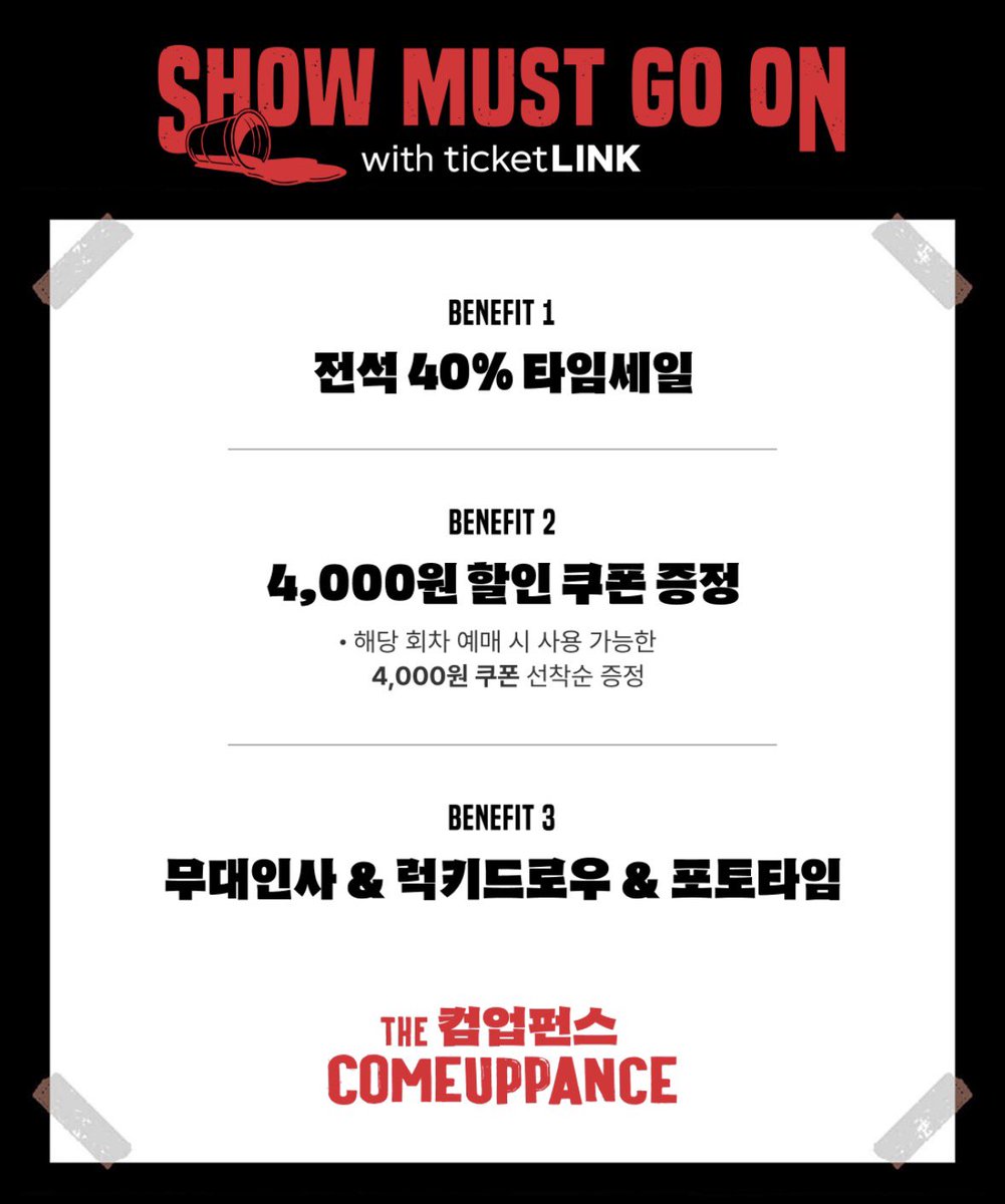 XX_corncheese's tweet photo. 아직 자리 많다 칭구들아 오늘 컴업펀스 슴고데이 이벤트에 할인까지 드가자 드가자 https://t.co/q1QxWussQq