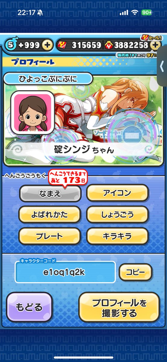 CXVQD's tweet photo. ゲート攻略したいです、助け合えるフレンド欲しいです！フォローお願いします🙇
#ぷにぷに https://t.co/wQSRrvBCb1