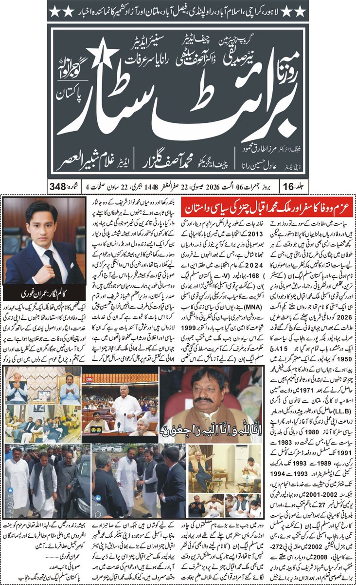 ImranGhouri07's tweet photo. https://t.co/VhGqW7SjwK