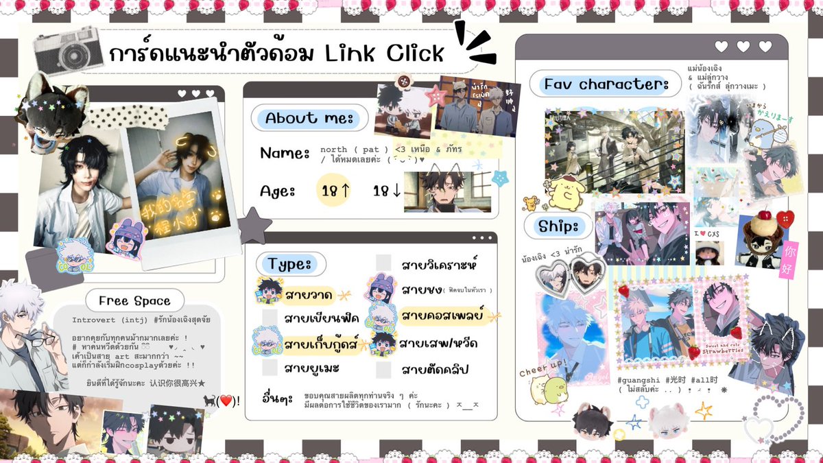 15_n0ror's tweet photo. ୧(﹒︠ᴗ﹒︡)୨  ⁕ ยินดีที่ได้รู้จักนะคะ ~ 

˒˒.𖥧
#การ์ดแนะนำตัวด้อมlinkclick
#จะทำความรู้จักกับด้อมlinkclickที่มารีทวิต https://t.co/ye0IwO05Qq