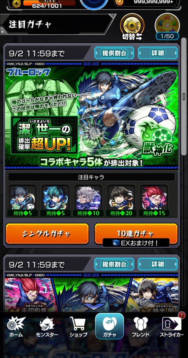 Catjiro0701's tweet photo. 20連で明らかにこれは運が良すぎる笑

それに一番好きな凪が2体は最高😬

#モンスト
#ブルーロック
#モンスト好きと繋がりたい https://t.co/XNIL3q6BqL