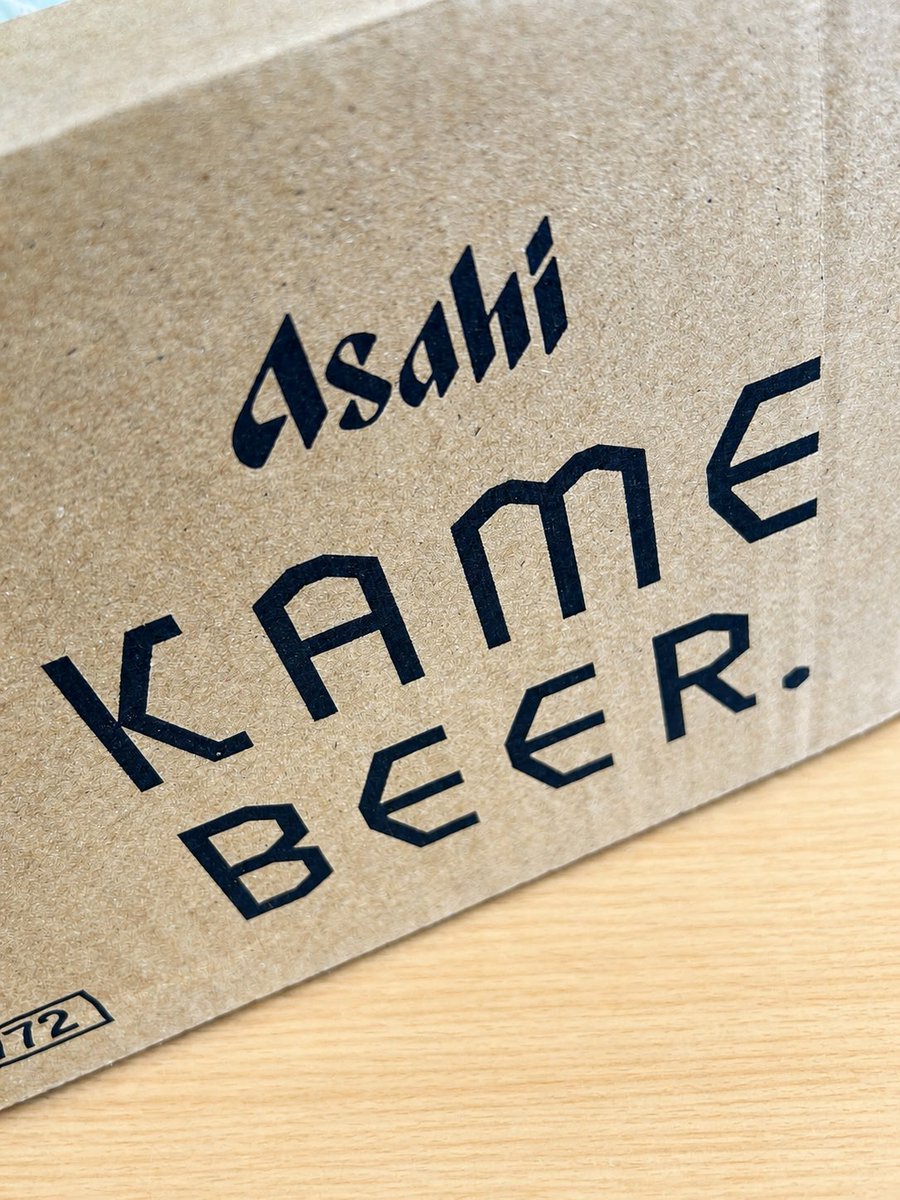 mtmtkt113's tweet photo. KAME BEER届いた♡
飲むの楽しみ🍻😊 https://t.co/tYzheAEDas