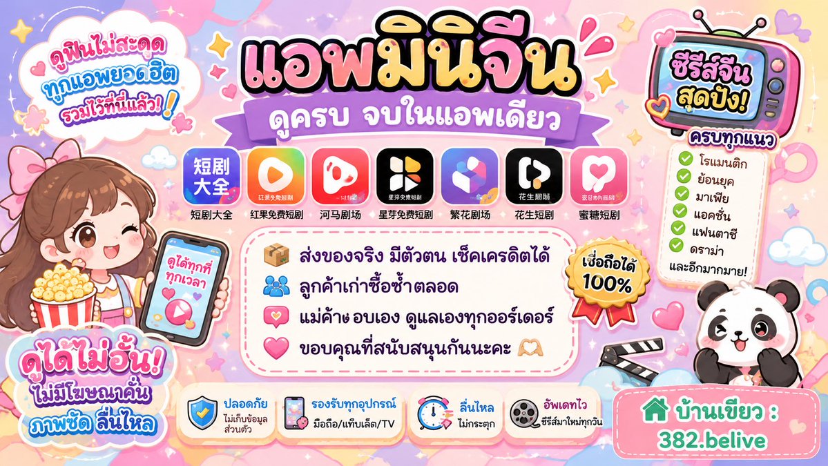 mookiiz18's tweet photo. 🌷รับเอง ดูแลเอง ใช้งานง่าย ไม่ต้องรอนาน 🌷
✨ แอพพร้อมใช้งาน ดูได้ยาวๆ คุ้มสุด
มีปัญหาทักแอดมินได้ตลอดค่า 🤍

⏱️ เปิดเวลา 08.30 - 01.00 น 😴

📺 ขอบคุณที่ใช้บริการนะคะ 💜 https://t.co/9FJh94RUHC