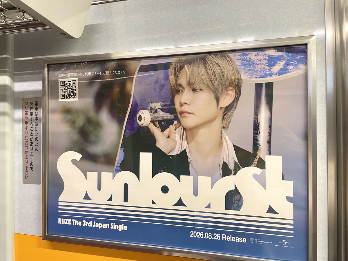 riizebananafish's tweet photo. Sunburst☀️🚃

#RIIZE #라이즈 https://t.co/sifDQaS6wq