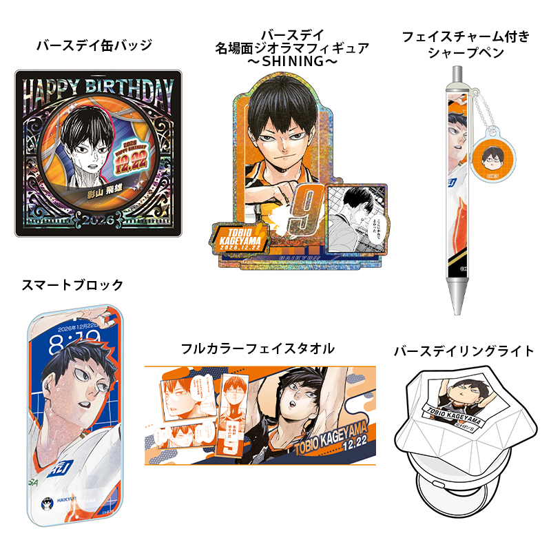 ジャンプキャラクターズストアにて 8月19日・本日13:00～受注開始
