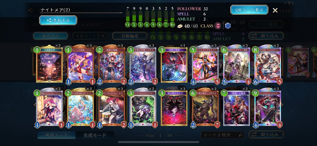 yuntasopeace's tweet photo. ミッドレンジナイトメアで10連勝
疾走のやつケチって作ったのに
めっちゃ強いやん https://t.co/SzVbkhEE13