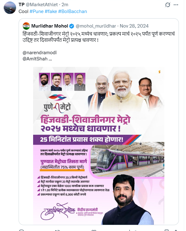 MarketAthlet's tweet photo. @aparanjape @OfficialPMRDA @CMOMaharashtra https://t.co/6Gyggrha2O