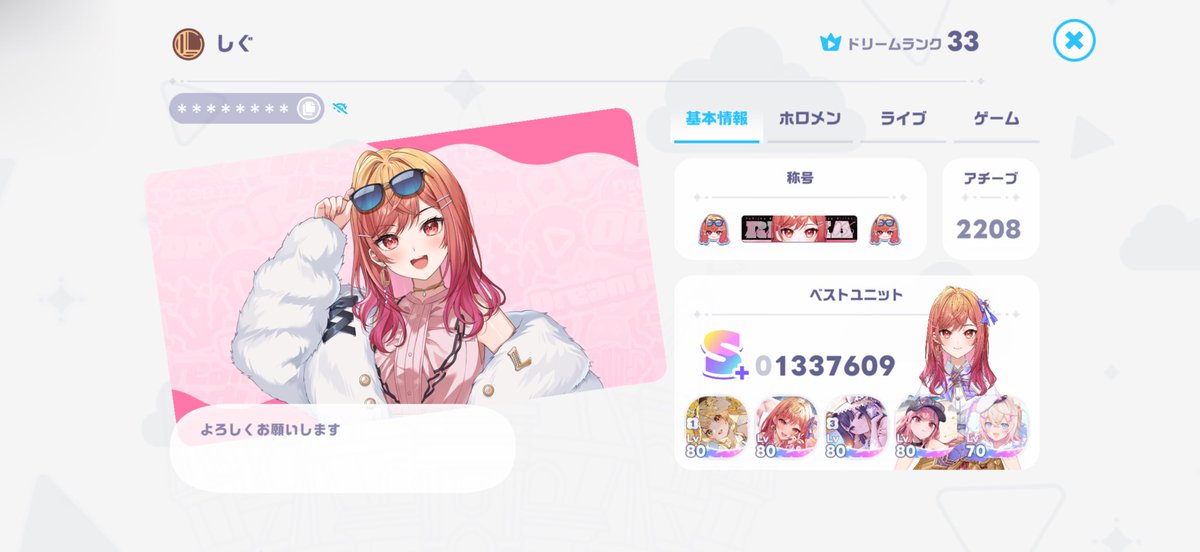 sig_uraf's tweet photo. ホロドリ、莉々華のレートそこそこ上げられたからせっかくなのでフレンド募集
このゲームのフレンドに意味があるのか分からないけど……

ID⇒ VHAMTDPH

よろしくお願いします🙏
#ホロドリ https://t.co/0SghEYVSOB