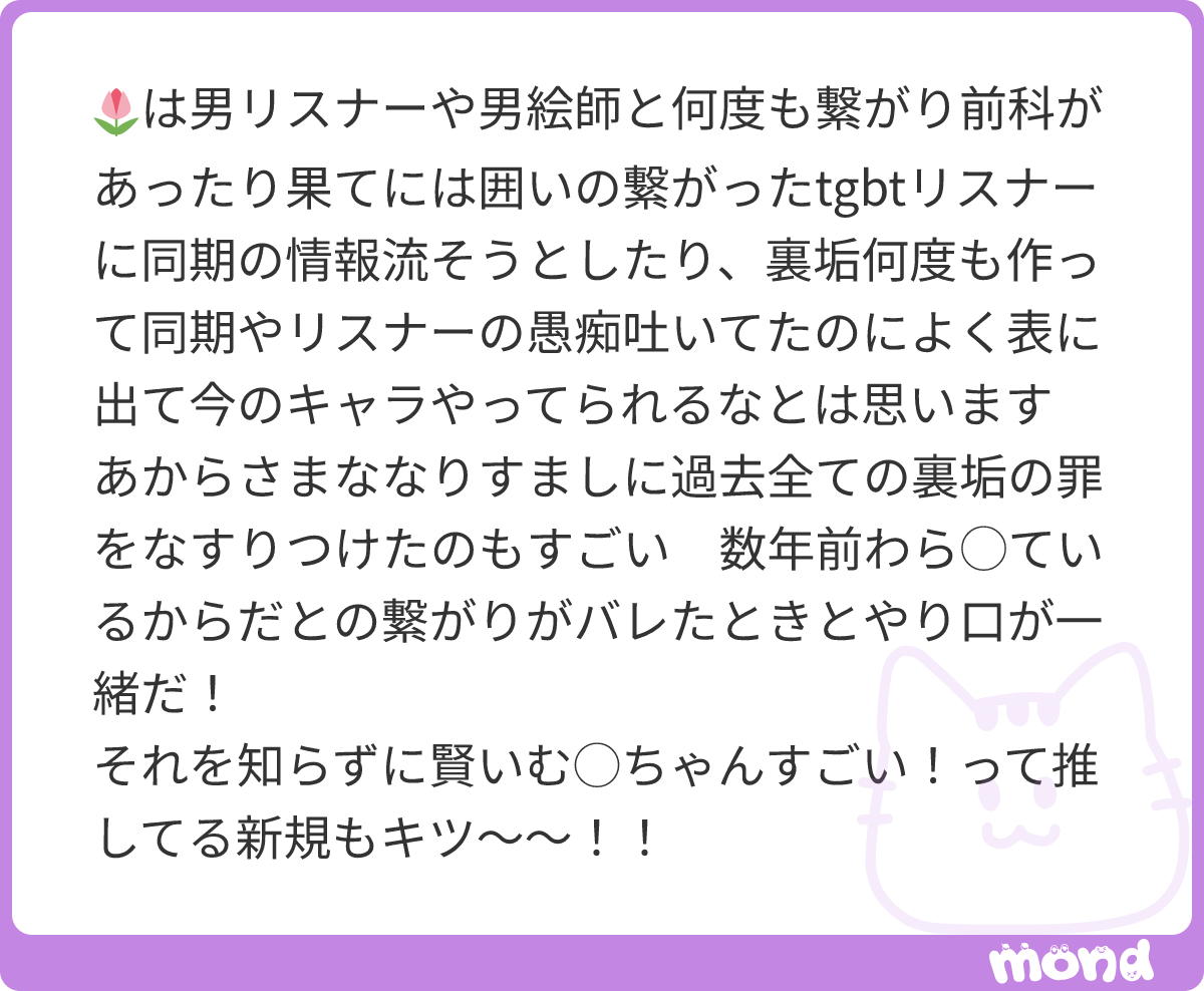 nbtuyq's tweet photo. 本当にそれ‼️‼️‼️‼️
この前の同期コラボも1部のクソギスギスしてるしコラボの時は普段より頑張ってたっかい声出すからガスガスで聞くに耐えなかった
でもポエム垢のポエムは好き、頑張ってとった日本語検定で培った言語…

(残り28文字)
#mond_nbtuyq https://t.co/jkDXek59bS