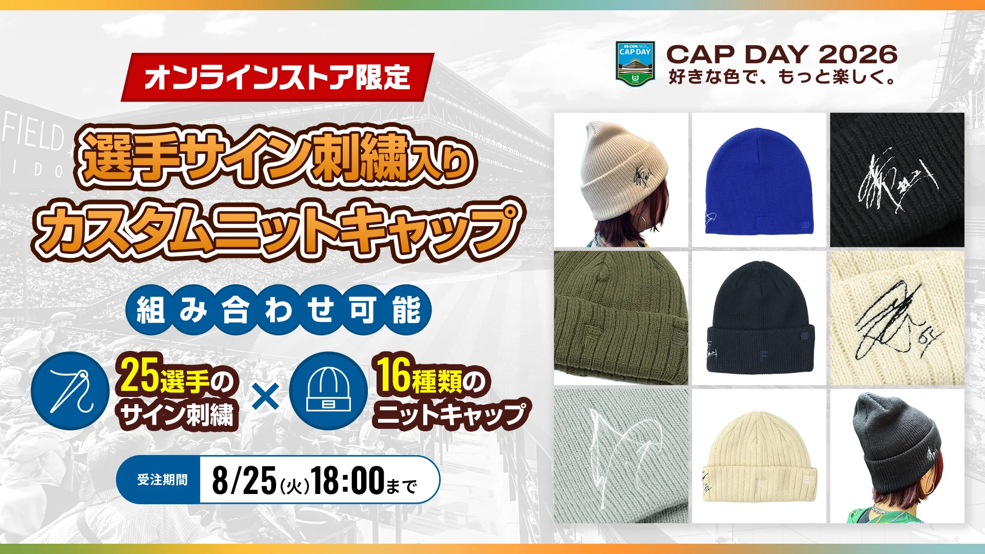 Highlights by 北海道日本ハムファイターズ グッズ【公式