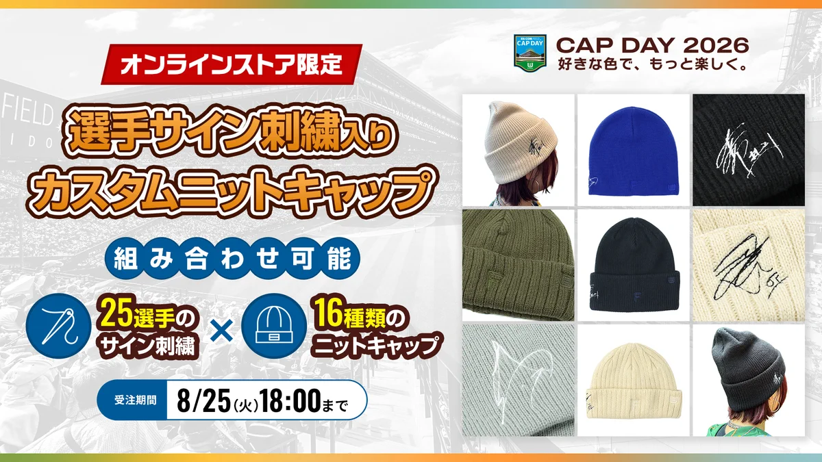 Highlights by 北海道日本ハムファイターズ グッズ【公式