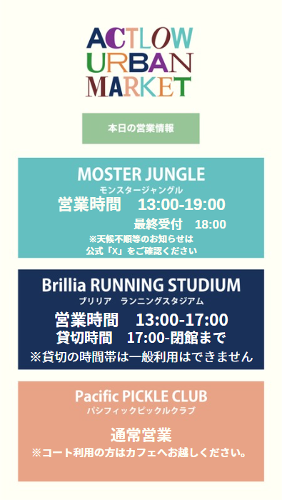 LUSP_info's tweet photo. 【8月19日　天気🌤：晴れ　livedoor URBAN SPORTS PARK営業速報】

こんにちは！
皆様のご来場お待ちしております！

本日の施設貸切は画像をご確認ください。
※貸切の時間帯は一般利用の方はご利用できません。
※一度チェックイン（QRコードの読み取り）をするとキャンセル出来ません！ https://t.co/Pv8gEt6HkZ