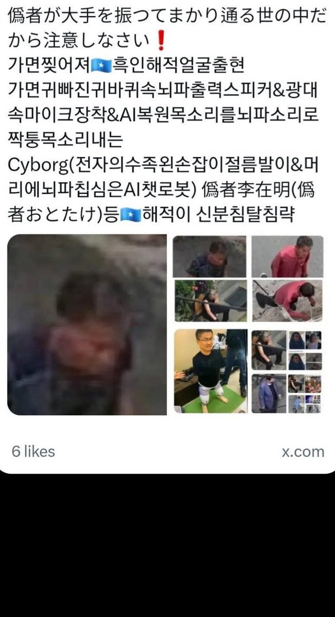 eweaponprotect's tweet photo. @EweaponDefence @HiKimtoU @EweaponShield @KimHyeongil 가면찢어져🇸🇴흑인해적얼굴출현 가면귀빠진귀바퀴속에뇌파출력스피커&amp;광대속마이크장착&amp;AI복원목소리를뇌파소리로짝퉁목소리내는 Cyborg 가짜이재명(가짜윤세인)&amp;가짜윤석열(가짜오토타케;가짜이창배)&amp;가짜홍준표(가짜박영식)&amp;가짜조국(가짜송영길)등🇸🇴해적이 연쇄신분세탁가면바꿔가면서교대로행세침략 https://t.co/Lw6EduTpb9