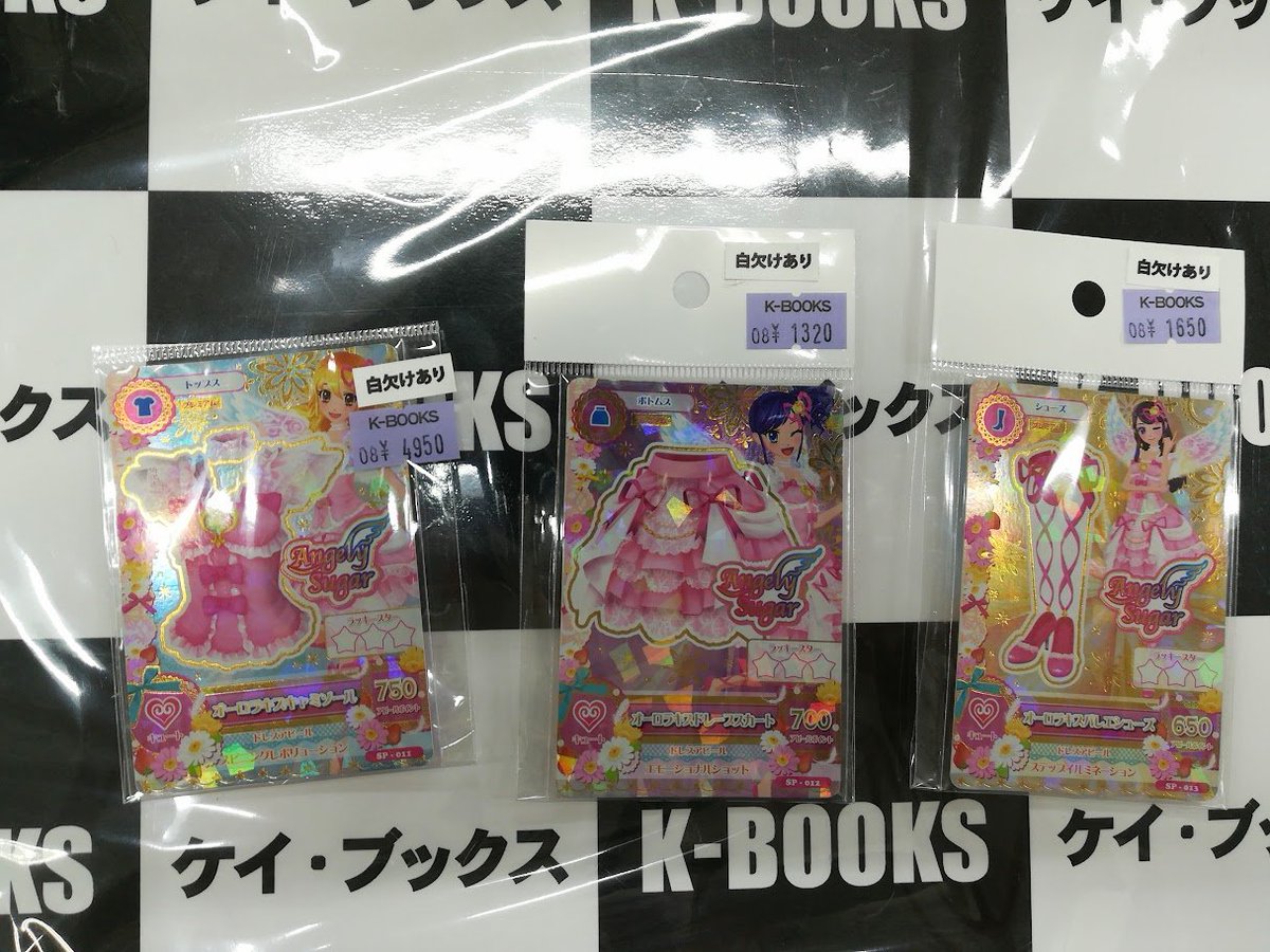 入荷情報】 アイカツカード オーロラキスコーデ(SP) ・キャミソール
