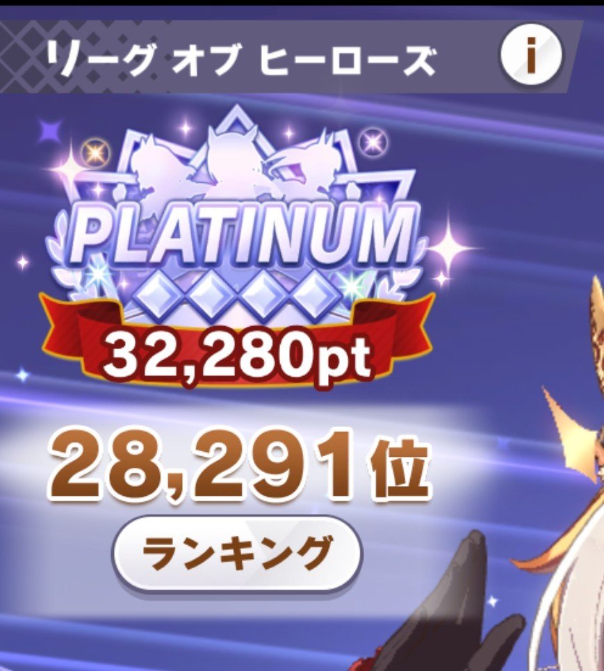 remnao_grable's tweet photo. 8月LOHはP4からのおかわり1回出来たのである種満足です(⁠ ⁠・〜・ ⁠)⁠ https://t.co/zw4ILzs3Yy