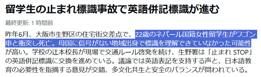 jpntea001's tweet photo. 「止まれ」が読めない人に合わせて標識を作り替えるのは、安全対策の順序が逆です。
標識に英語を書くと日本語の字が相対的に小さくなります。
日本人納税者が費用を負担し、日本人の視認性も落ちます！ https://t.co/l6n9EaOAVI