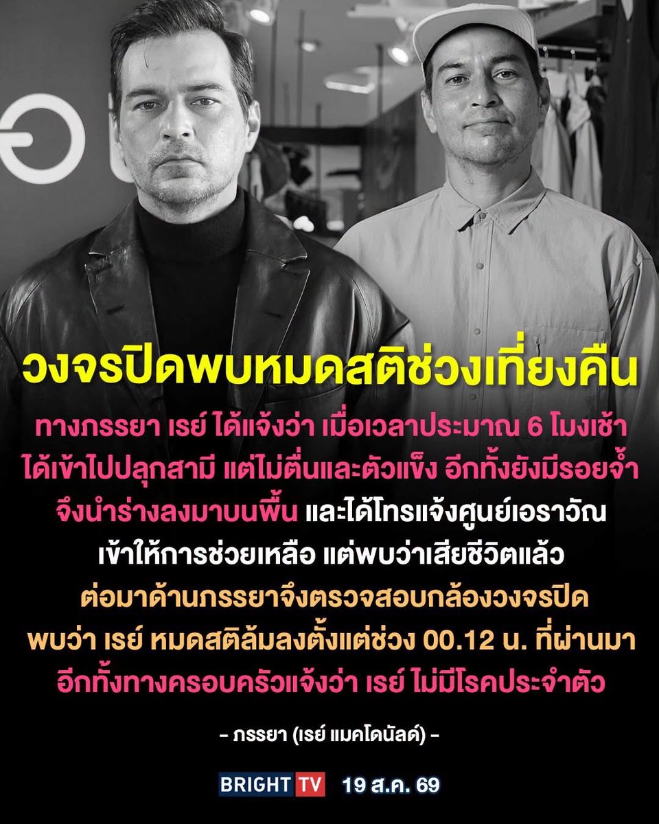 Kerymai_'s tweet photo. หมดสติก่อนจากไปอย่างสงบ https://t.co/tpP4LCPat9