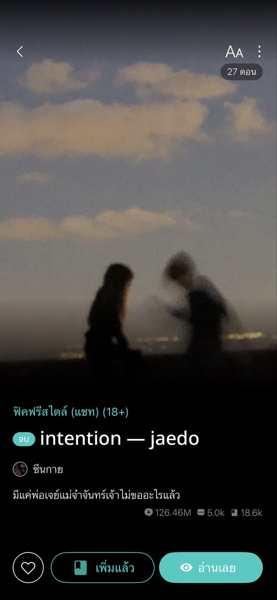 preamaerp's tweet photo. อ่านซ้ำรอบที่ N 🥇 : https://t.co/jLgw5NC7ZK