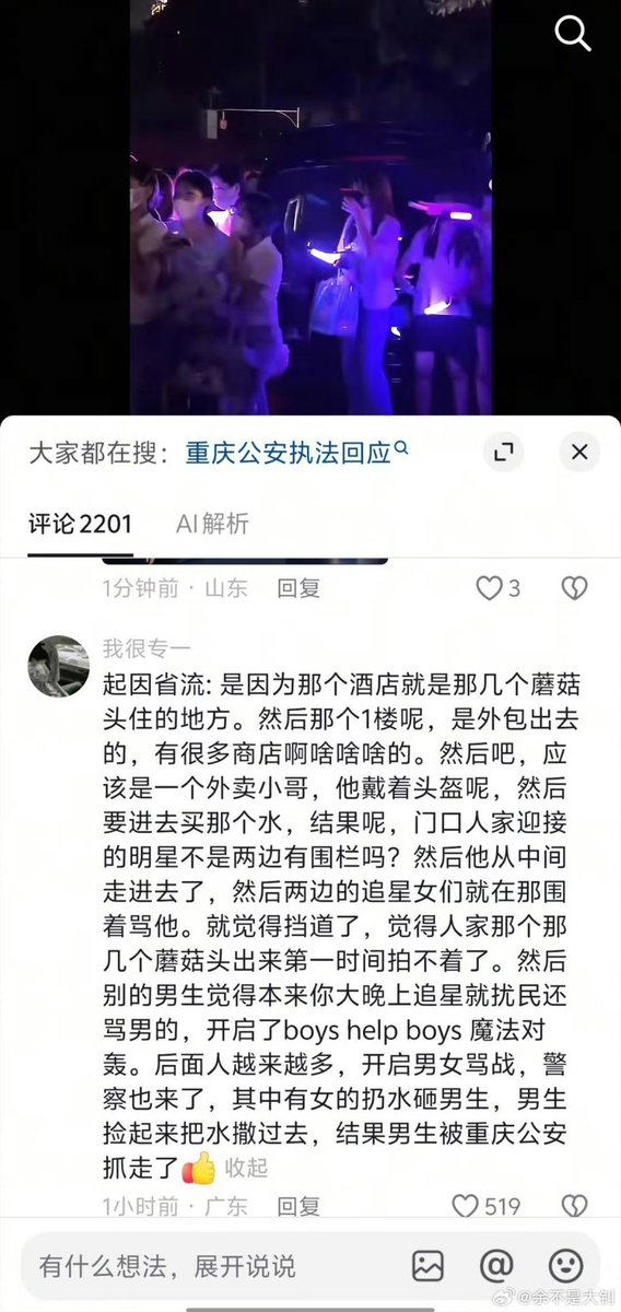 YAE_SANKA's tweet photo. @ivanutor @fushihui 搜的到 微博搜的到 但是只能看到这帮母狗在装白莲花造谣是男的眼红那帮未成年“偶像”男的基本都被捂嘴了，这帮母狗真的是以为谁都跟它们似的 https://t.co/RbQOHN5bxa