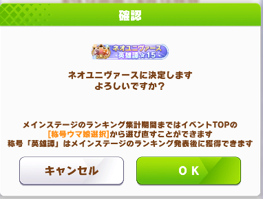 rubekuberu's tweet photo. 32000のプラ4とネオユニ英雄譚☆15。
前シナリオのチャンミ個体でエコできたのマッチ優しくて救われた https://t.co/NodMFKBl9R