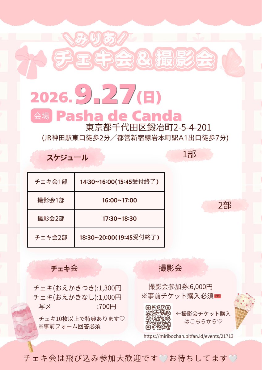 shachiandhoco's tweet photo. まだ衣装決めてないのですが、概要です♥︎
1部はかわいい衣装/2部は私服にしようと思ってます₍ᐢ ɞ̴̶̷.̮ɞ̴̶̷ ᐢ₎​💭꙳⟡ https://t.co/R0sBsrBOiA