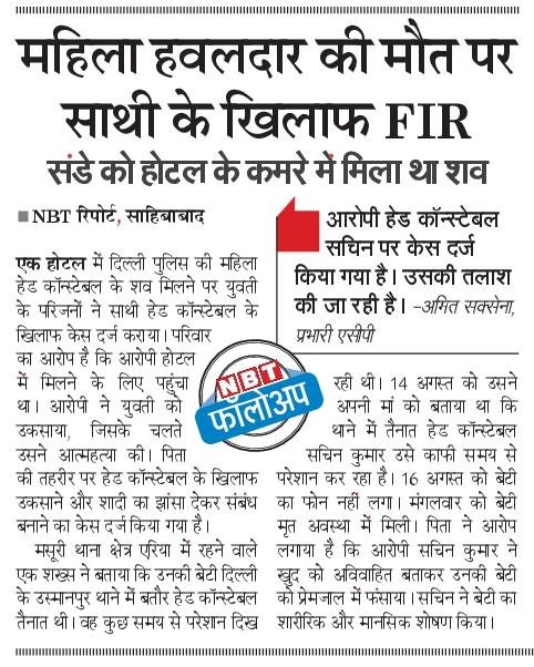 singhanurag92's tweet photo. इसी होटल के कमरे में लटका मिला दिल्ली पुलिस की अविवाहित HCP का शव, सहकर्मी HCP पर केस दर्ज, हुआ फरार @Uppolice @DelhiPolice @ghaziabadpolice https://t.co/k25D68y4W6