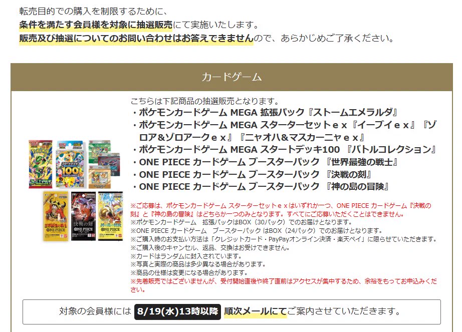 ポケモンカード抽選予約速報 on X: 