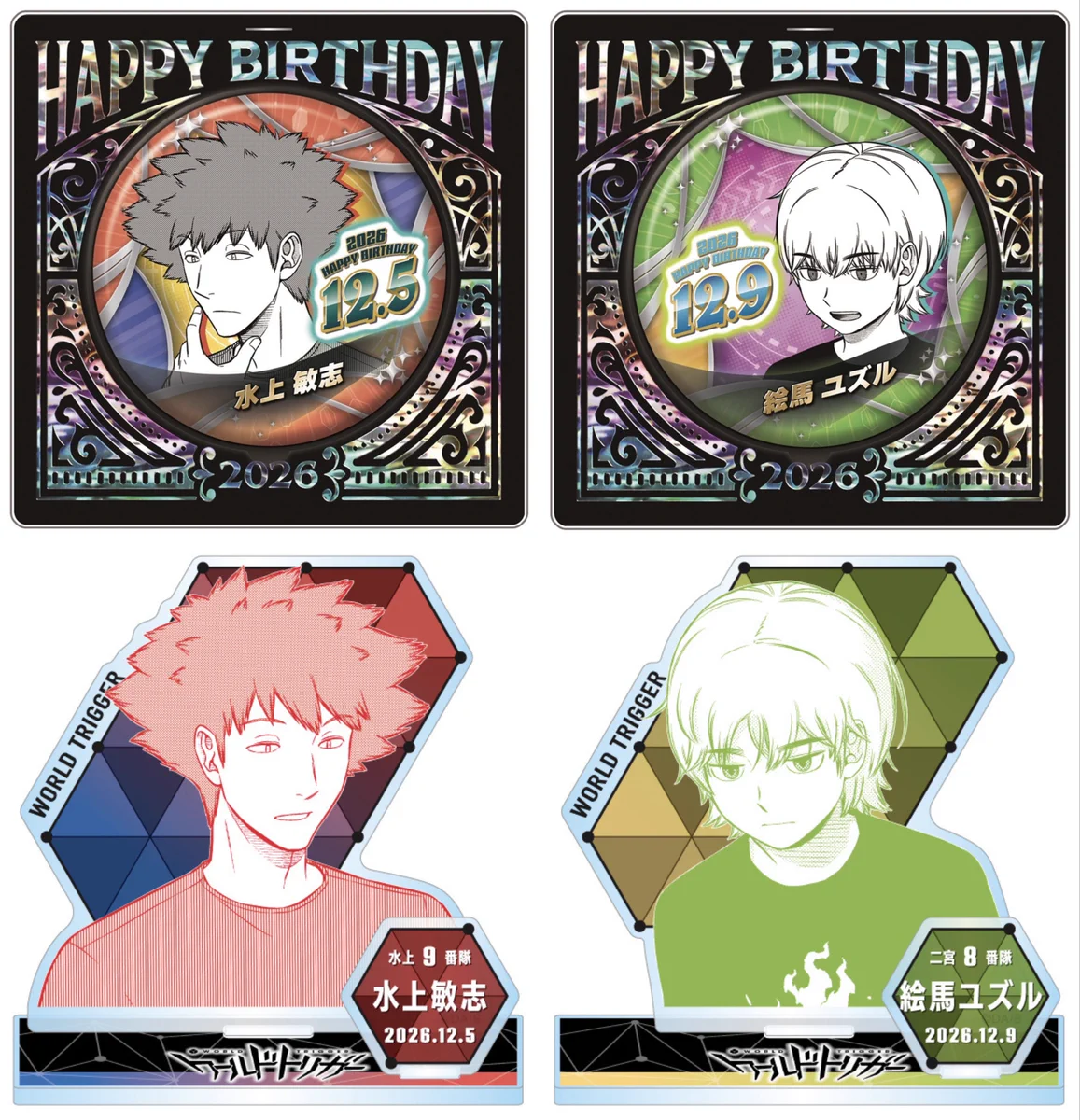 ワールドトリガー グッズ情報 (@worldtrigger_gd) / X