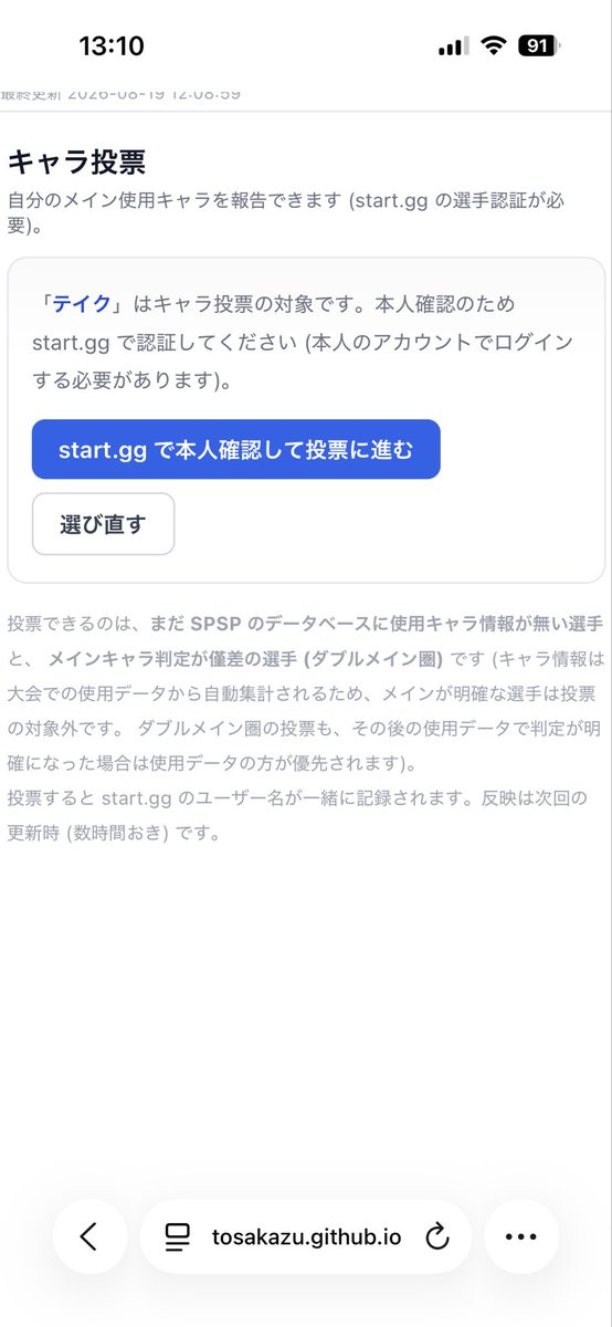 3take_SSBU's tweet photo. これはなぜできてないのでしょうか…？ https://t.co/vw5gIN4mea