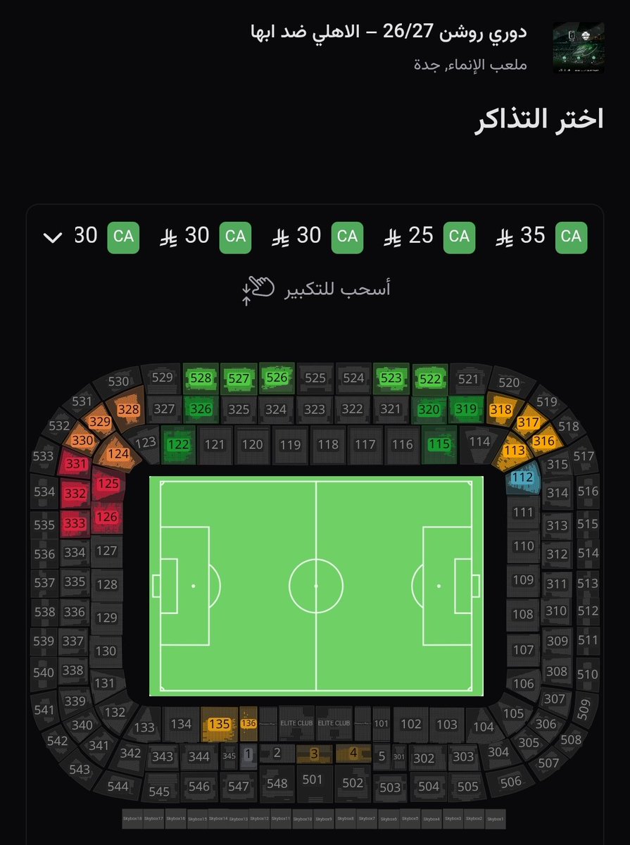 ALAHLI_PLUS's tweet photo. 🚨الي ماحجز تذكرته إلى الآن وش تنتظر ؟!🚨

احجز تذكرتك الآن يا نخبوي 🤩🔥💚

رابط الحجز 🎟️: https://t.co/PQ55yJZYZz https://t.co/yyOWfyR4pn