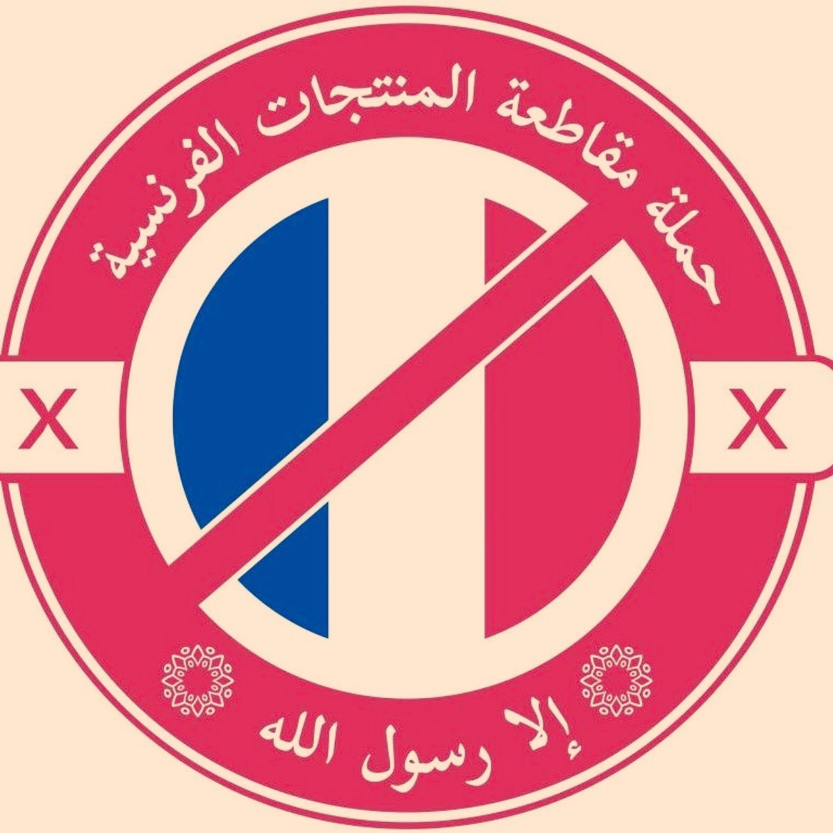 ogx_ali's tweet photo. #مقاطعه_المنتجات_الفرنسية3006 https://t.co/cSneqlBCE3