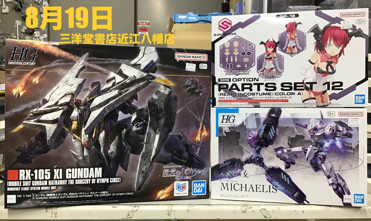 スマ本屋 三洋堂近江八幡店 on X: 