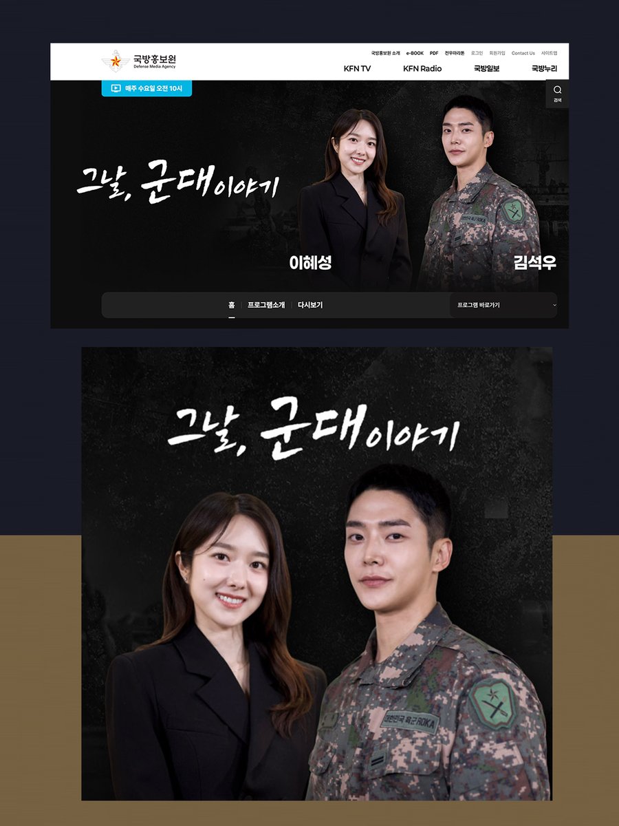 ROWOON_TH's tweet photo. #ROWOON 🪖 Military Update!
โรอุนและคุณอีฮเยซอง ใน Banner และ Thumbnail ใหม่ของรายการ #그날군대이야기 (The Story of the Army That Day)

🔗 https://t.co/93kjHnbcI0
#로운 #ロウン #โรอุน https://t.co/Mg2uC6z5W7
