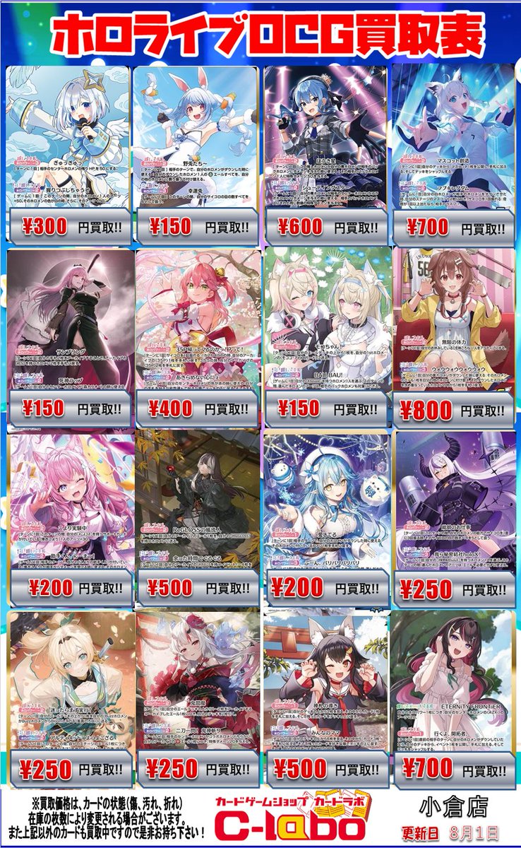 カードラボ 小倉店＠スタッフ募集中！ on X: 