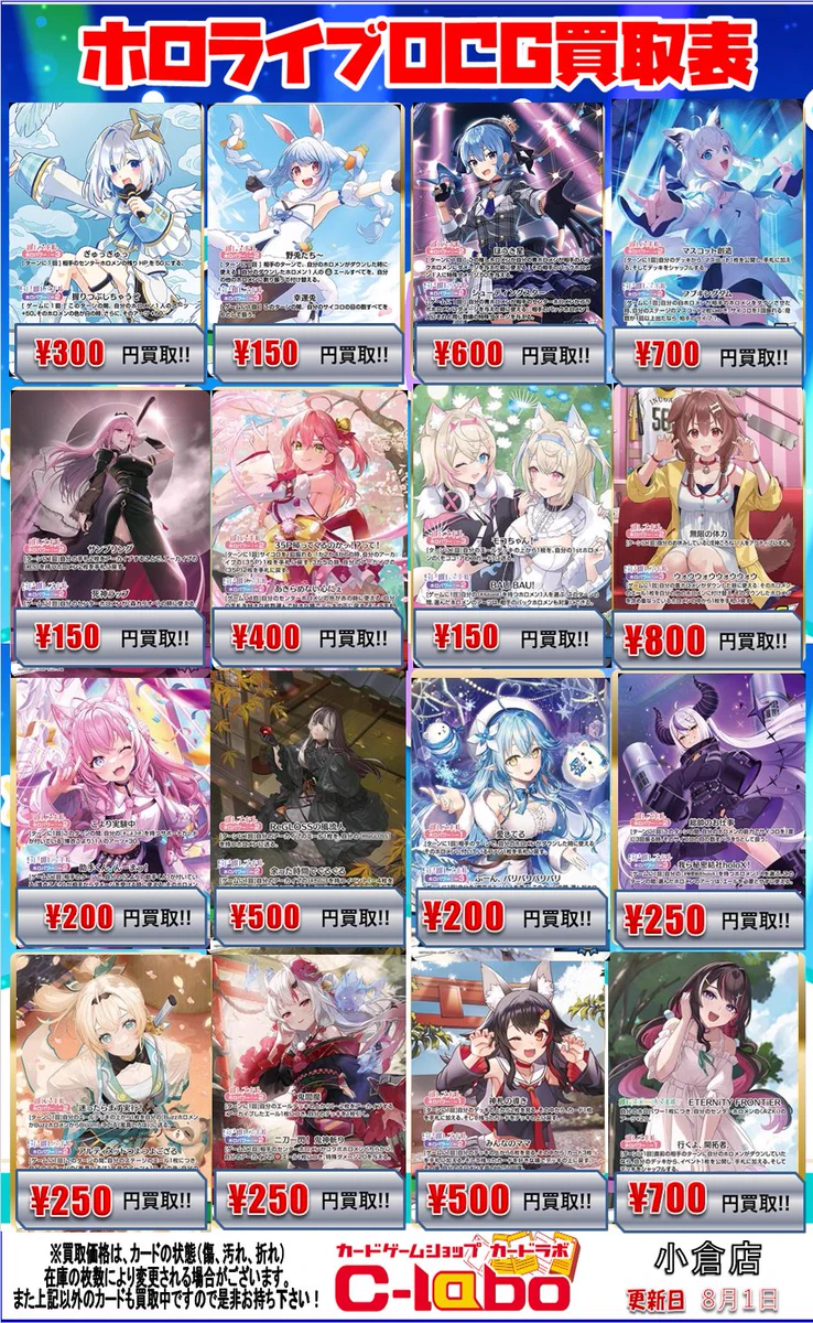 カードラボ 小倉店＠スタッフ募集中！ on X: 