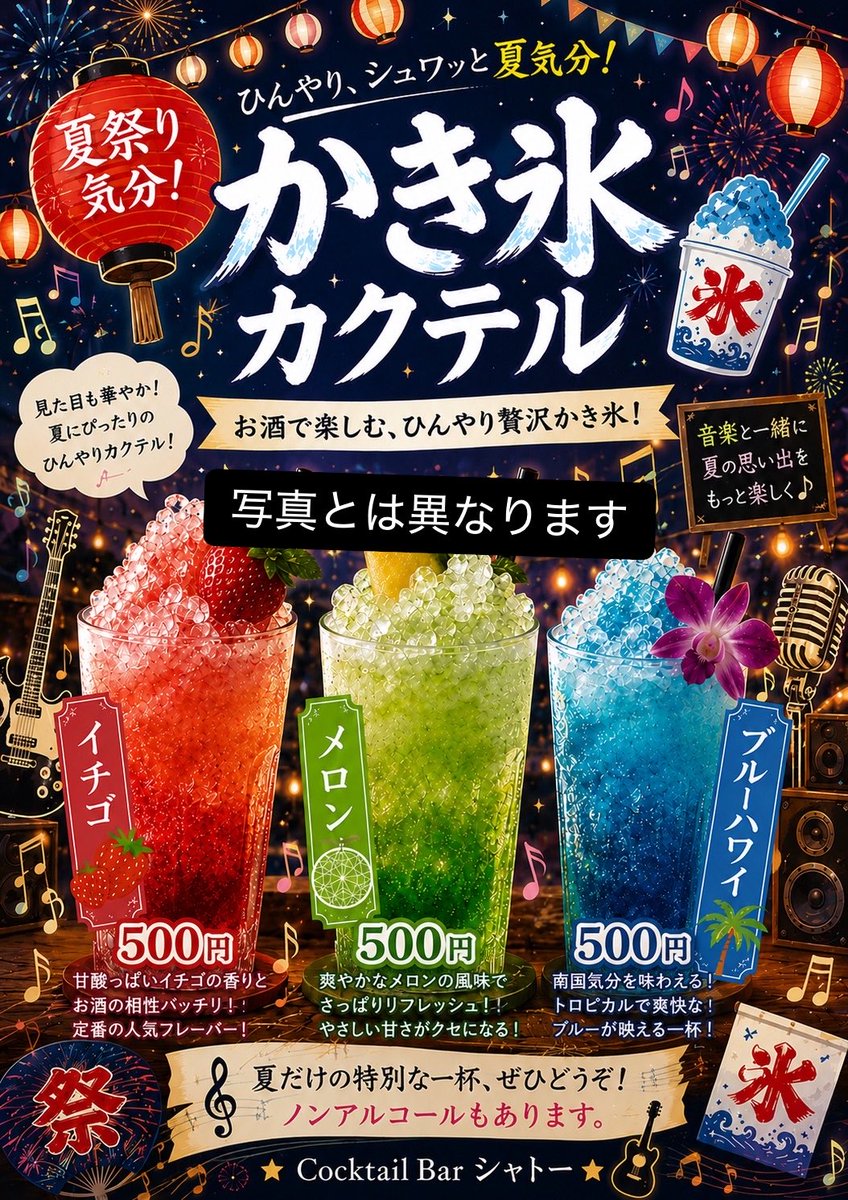bar_chateau's tweet photo. 今日は華やかですよ〜👘
シャトーはお祭り会場です！
駄菓子屋、かき氷、お祭り弁当！
楽しみですね〜
浴衣ライブお楽しみに！！ https://t.co/UxYKVaiPAG