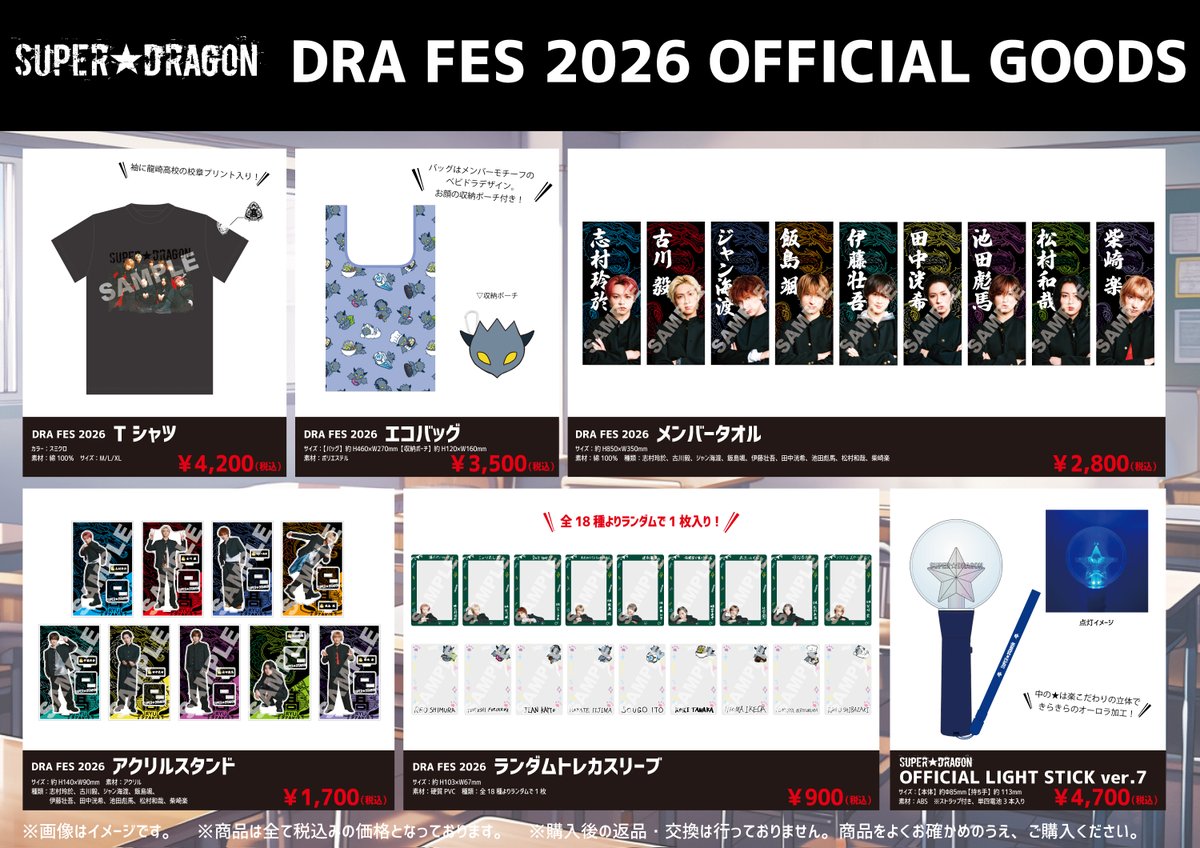 SDE_STARDUSTBIN's tweet photo. SUPER★DRAGON

SUPER★DRAGON『DRA FES 2026』
オフィシャルグッズ＆ミニ生写真セット
事前通販スタート🏫🐉

【販売期間】
2026年8月20日(木)18:00～8月26日(水)23:59
※事前通販期間中でも、商品の販売数には限りがございます。

🔗詳細はこちら
https://t.co/4rfNJsQWJQ

#スパドラ https://t.co/R5qf3gZPRw