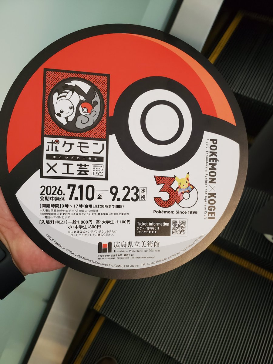 diditto_pokeca's tweet photo. マンタインの皿にお刺身持ったら美味しそうとか考えてしまった https://t.co/xClBoeWwVy