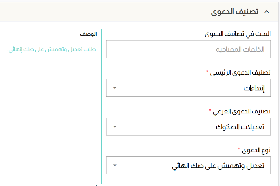 tabukcare's tweet photo. @MojCare @Qassim_Alaithan ابدأ بـ تحرير صحيفة الدعوى بشكل صحيح، وتحديد الطلبات والأسباب والمستندات بدقة؛ لتفادي الملاحظات الإجرائية، أو تأخر نظر الدعوى، أو عدم معالجة المطلوب من الأساس.

الصياغة الصحيحة من البداية تختصر كثيرًا من الطريق.
#الصكوك_الإنهائية #تعديل_صك #صحيفة_الدعوى #ناجز #محامية_سعودية https://t.co/eG4h0Jf4DI