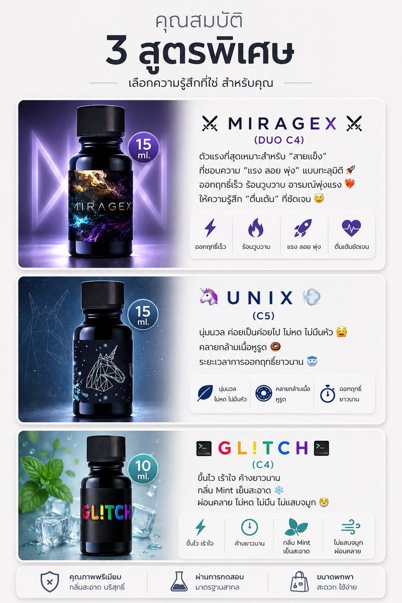 James_or3's tweet photo. 🫯 ตัวจี๊ดดด!! พร้อมเสิร์ฟทุกตัวครับ 💫

⚔️ MirageX 15 ml. (สาร DUO C4) = 7️⃣9️⃣0️⃣.-

🦄 UNIX 15 ml. (สาร C5 ) = 7���⃣5️⃣0️⃣.-

🫟 G L ! T C H 10 ml. (สาร C4) = 5️⃣0️⃣0️⃣.-

📦 ส่ง EMS / Flash ฟรีไม่มีบวกเพิ่ม 📦

👉 สั่งซื้อได้ที่ 👉 https://t.co/JpOsavk91H https://t.co/LjaVIX4D3K
