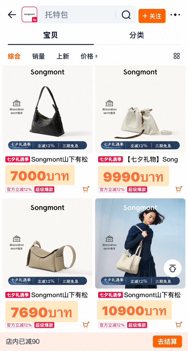 aroundwithluvv's tweet photo. 𐙚 ( รับหิ้ว/กดเว็บ ) Songmont 👜

🛒 songmont ที่จีนราคาดีมากกก ใครเล็งใบไหนไว้ทักมาสอบถามก่อนได้ค่า
✈️ ถึงไทย 26/08

สั่งซื้อ dm or เเอดไลน์ @112zldvt 

#พรีออเดอร์จีน #รับหิ้ว #รับหิ้วจีน #รับกดเว็บ #กดเว็บจีน #พรีจีน #เครื่องสำอาง #พรีเกาหลี #กระเป๋า #songmont https://t.co/tceXae72NH