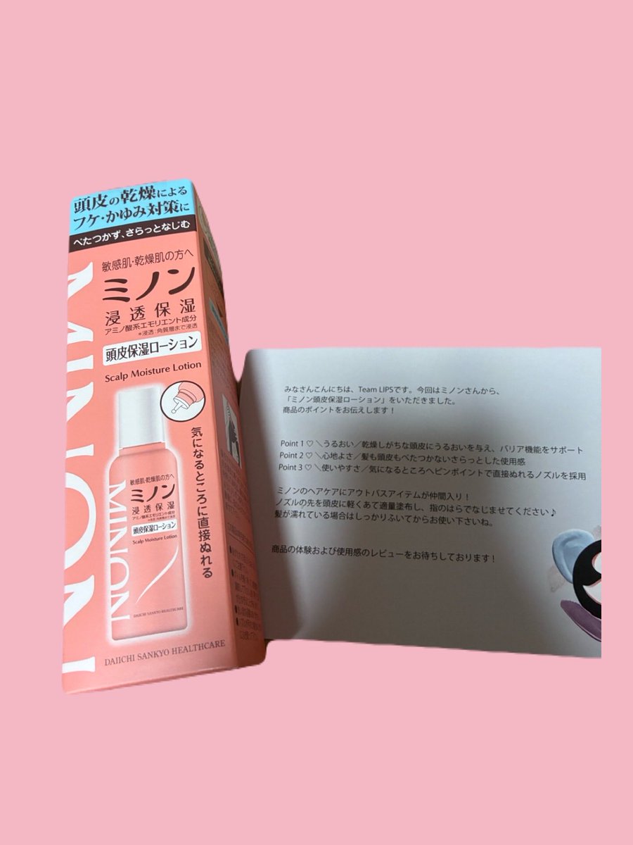 luna_AAA_pi's tweet photo. LIPS様(@lipsjp )より素敵なご縁をいただき、
ミノン 浸透保湿 頭皮保湿ローションをお試しさせていただきました✨

この度は素敵なご縁をありがとうございました💐

#当選報告 #PR #LIPS  #ミノン #MINON #ミノン浸透保湿 #頭皮保湿ローション #頭皮ケア #ヘアケア https://t.co/vhJeF9xwAy