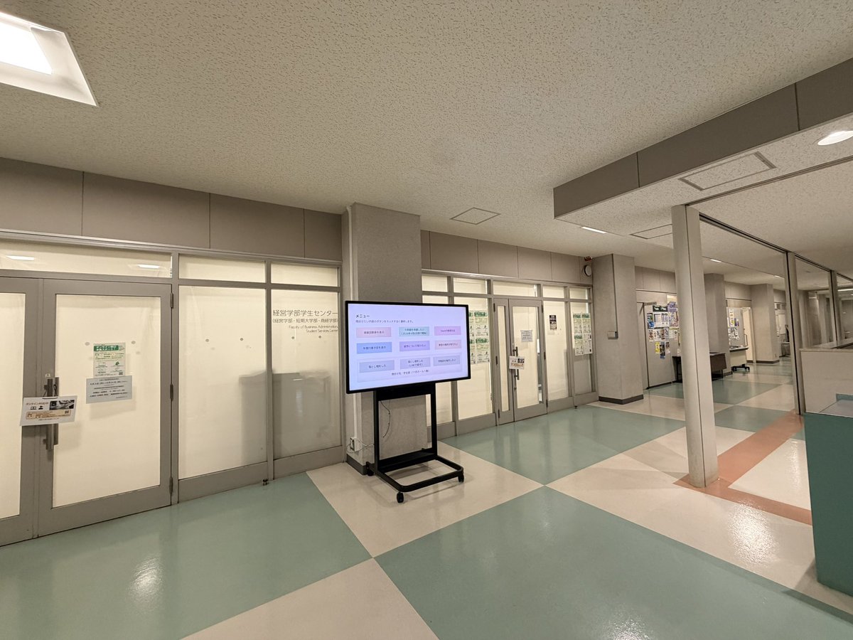 kinkidaigakuPR's tweet photo. 近畿大学は学生のみなさんの利便性向上のため、2027年4月、各学部の事務窓口を、オンラインに完全移行します。
こちらは現在トライアル運用中の、経営学部学生センター。

詳細はこちら▼
https://t.co/lDn7jvyI6u https://t.co/W53NL2JhJg