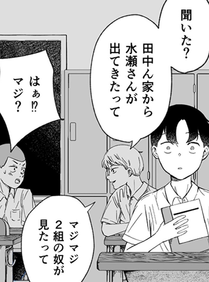 dadaverda's tweet photo. 好きな人の噂 https://t.co/79u4Tcv1Qo