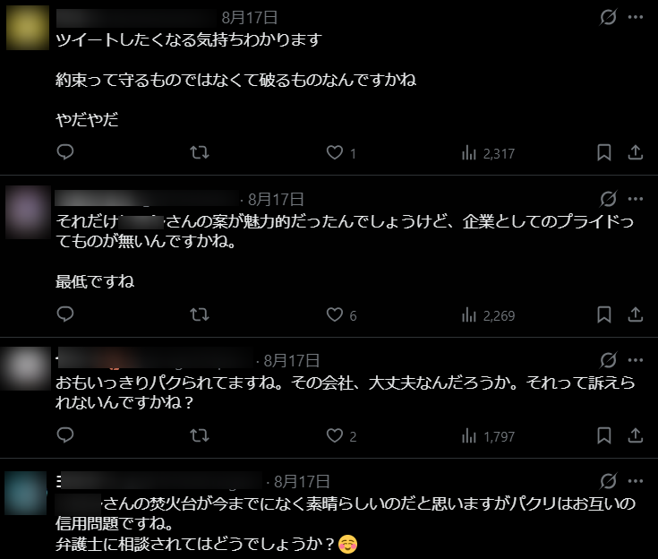 sugita's tweet photo. 相手がどういう企業かまったく知識もなく調べようともせず、芸人にすり寄ったコメントをする連中ってホントにキモいな。
「○さんの案が魅力的」？
「○さんの焚火台が今までになく素晴らしい」？
キャンプすらしたことがなくて、道具について知識もないならコメントすんなよって思うわ。 https://t.co/V4KyHjujFz