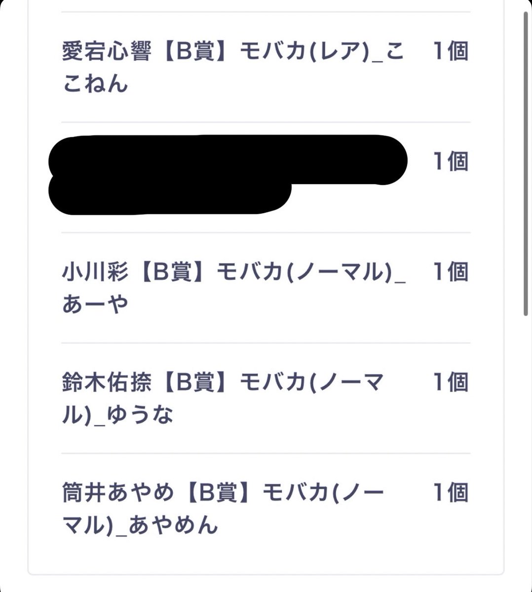 nyan_b__'s tweet photo. 乃木坂46 トレ トレード のぎBOX
ぷにっと乃木坂ちゃん モバイル mobile 

【提供】
B賞N：小川、筒井、鈴木
B賞R：愛宕

【希望】
一ノ瀬　なんでも https://t.co/oyfjjgtox7