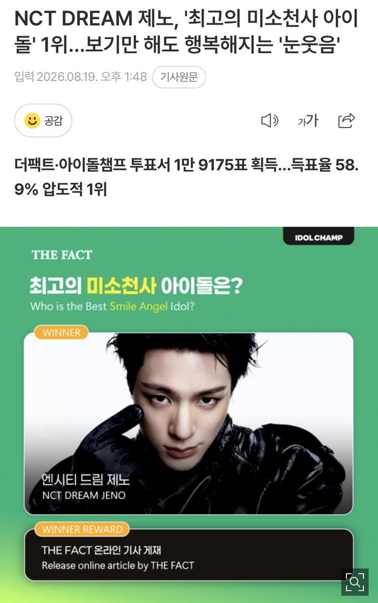 ddusooni's tweet photo. 너무 귀여워 ㅋㅋㅋㅋ 최고의 미소천사 아이돌 압도적 1위 https://t.co/JOaeFyc6rq