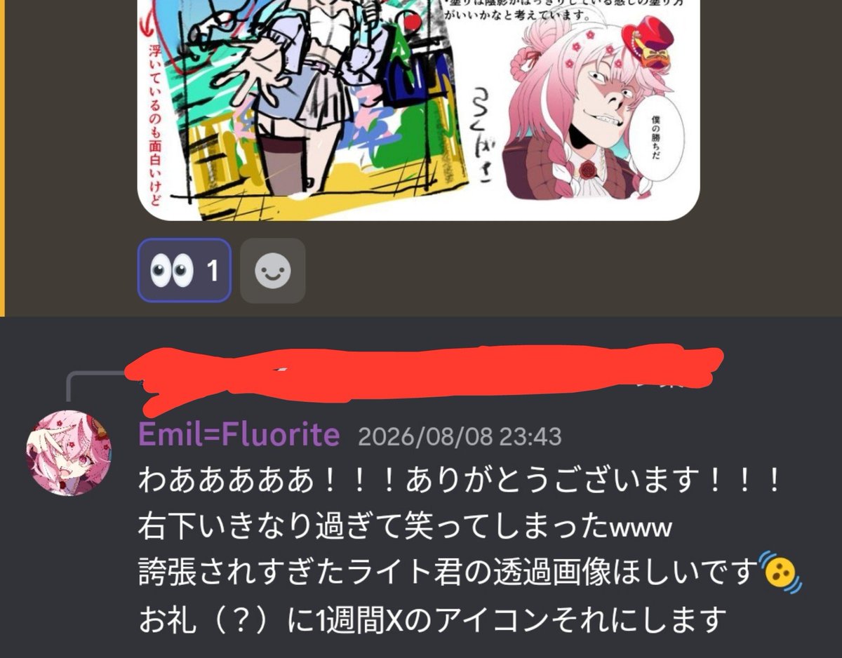 EmilFluorite's tweet photo. こういうことでした、ぶいかふぇに来られる方を驚かせてしまうのでアイコン戻します。 https://t.co/B9hlOJ6y16
